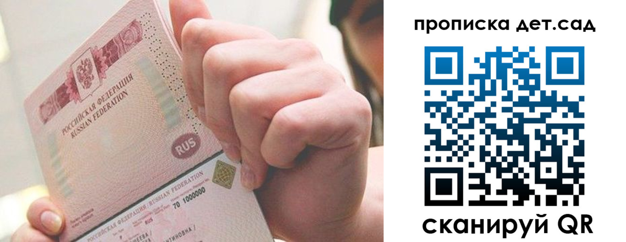 где прописаться в Поронайске