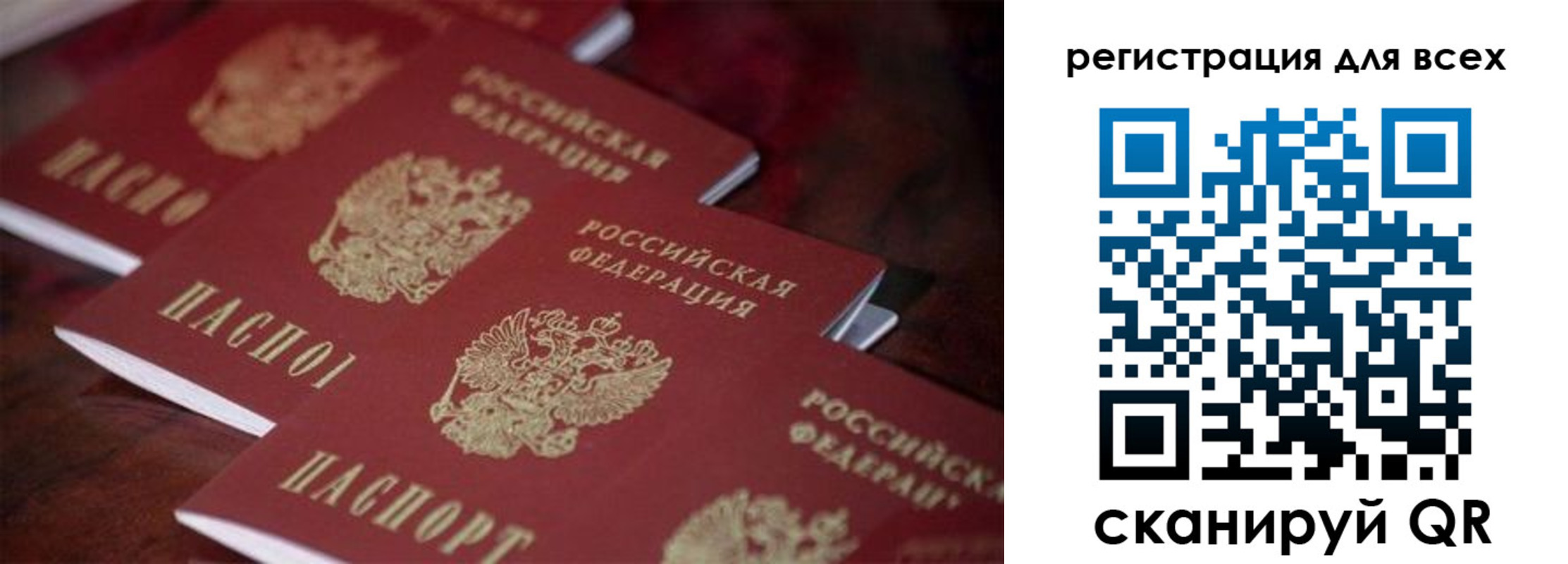 временная регистрация для всех в Поронайске