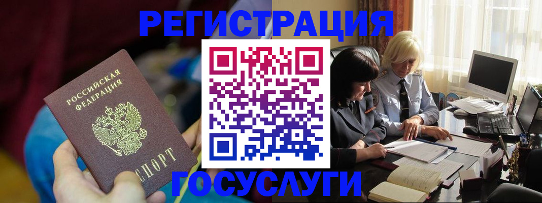временная регистрация госуслуги в Поронайске