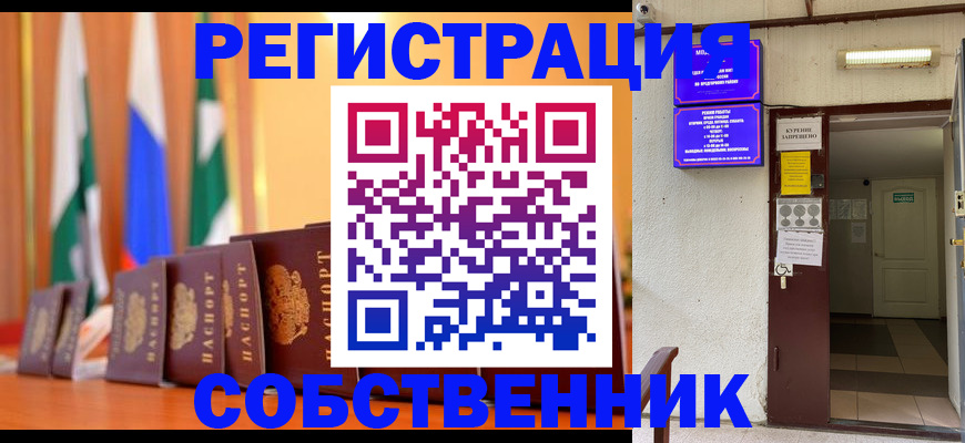 регистрация для школы в Поронайске
