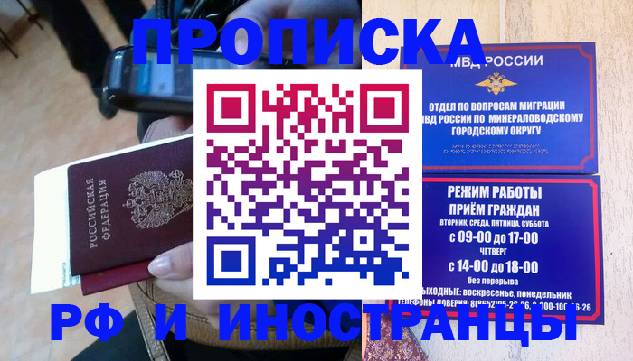 временная регистрация поиск в Поронайске
