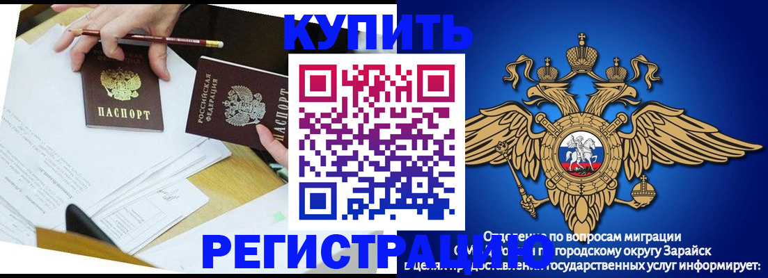 прописка от собственника в Поронайске